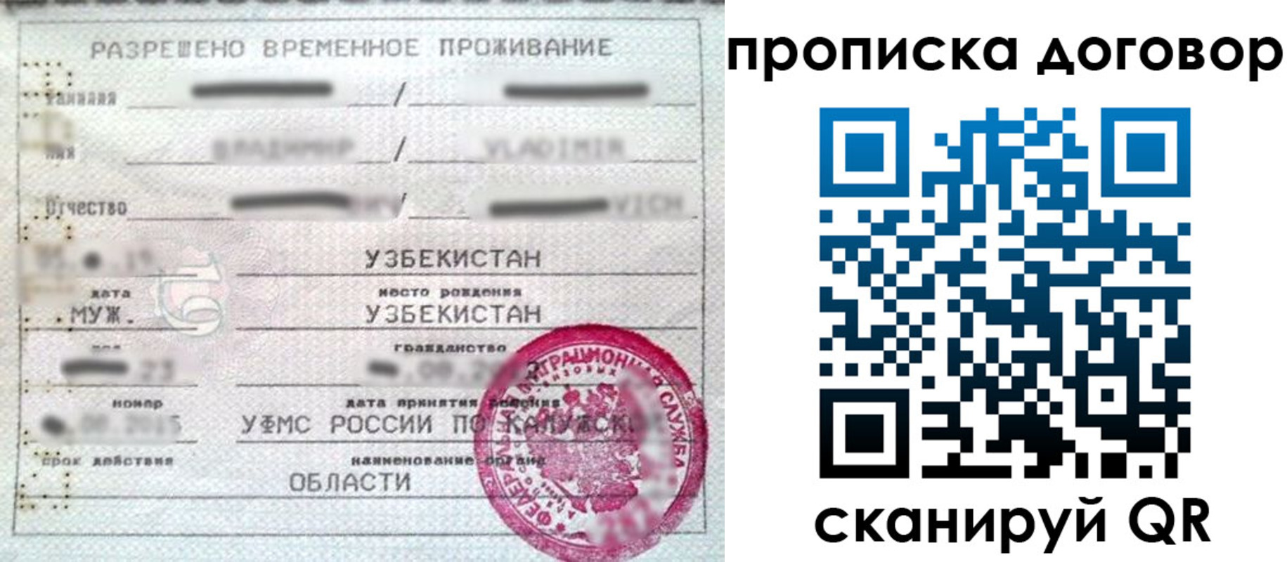 миграционный учет в Лысьве